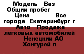  › Модель ­ Ваз2107 › Общий пробег ­ 99 000 › Цена ­ 30 000 - Все города, Екатеринбург г. Авто » Продажа легковых автомобилей   . Ненецкий АО,Хонгурей п.